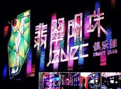 大同哪里荤的KTV男模女漂亮多-翡翠明珠KTV好玩会所体验