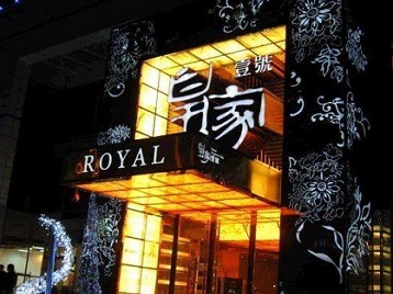 大同高档KTV妹子质量哪家好-皇家壹号KTV高档娱乐体验